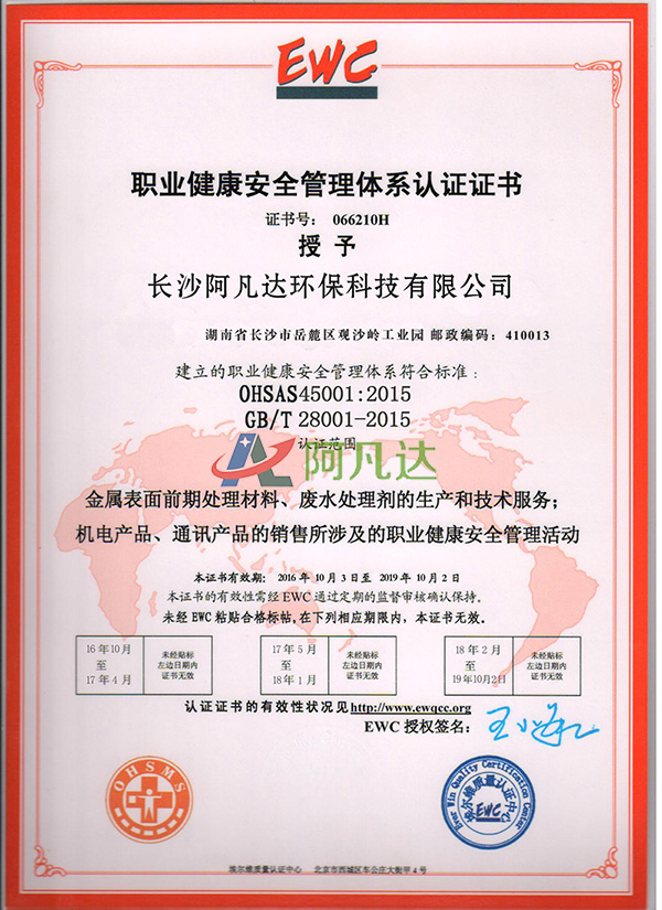 ISO45001職業健（jiàn）康安全管理體係認（rèn）證1.jpg