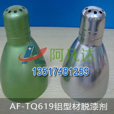 AF-TQ619鋁型（xíng）材脫漆劑